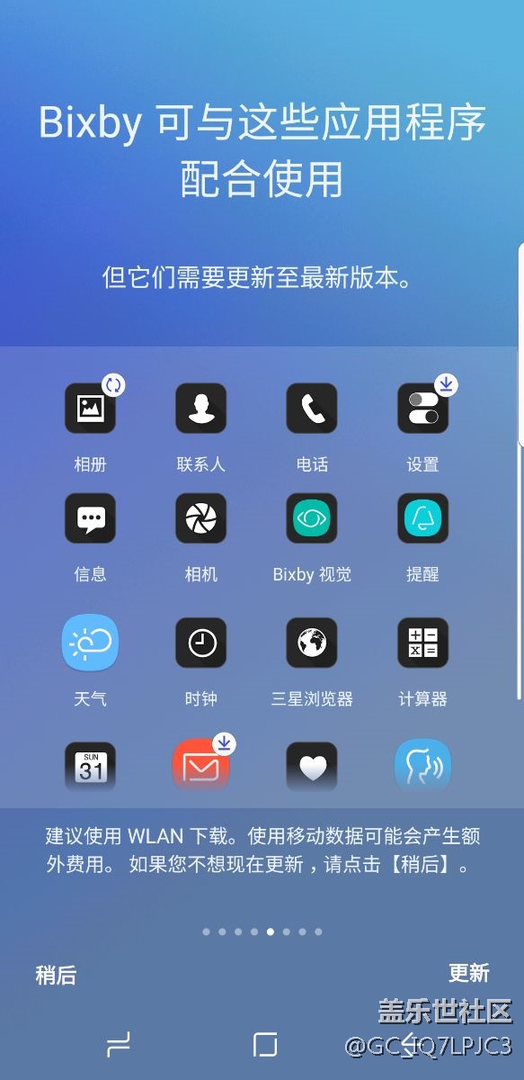 Bixby 終于可以用啦
