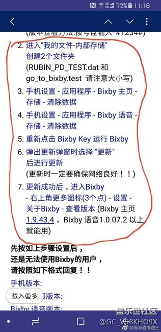 教你們提前推送bixby，我已推送。（已翻車(chē)，官方修復(fù)了）