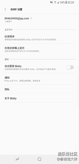 現(xiàn)在是30號(hào)02.24分 我的bixby是這個(gè)版本的 你們的呢