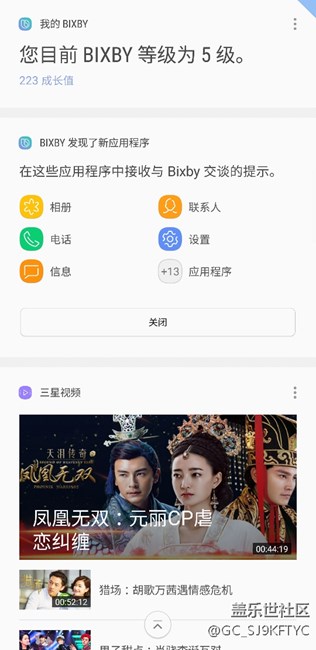 港版S8+已經(jīng)可以用Bixby了