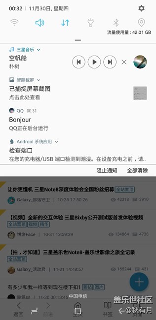 三星s8一直顯示檢查端口，充不了電