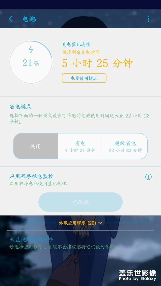 手機一直顯示沖電6個小時，一點電都沖不進去