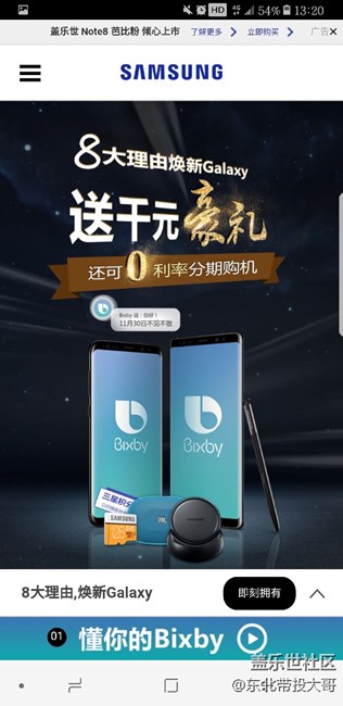 bixby說：11月30日！不見不散！