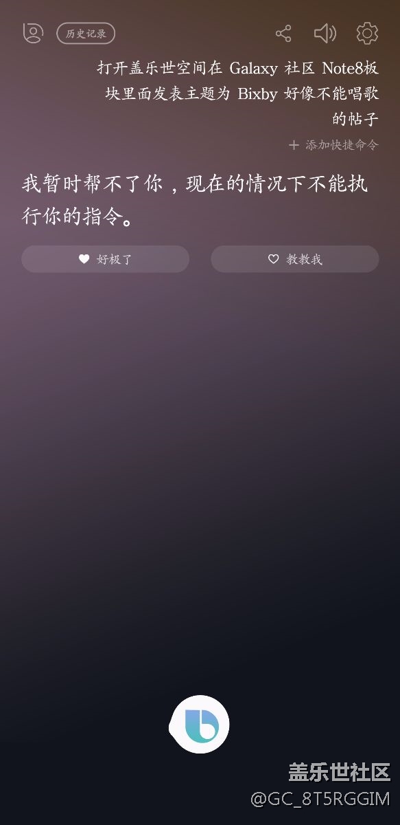 Bixby好像并沒有那么叼啊？