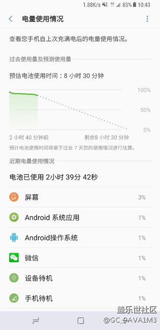 更新AQK8后大家進(jìn)來(lái)看看續(xù)航怎么樣？