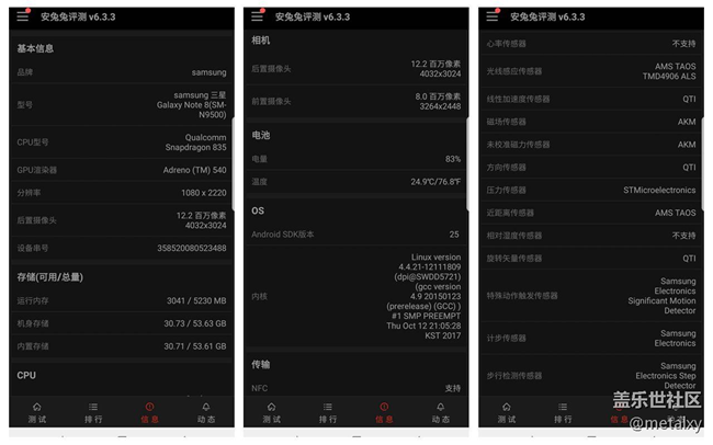 【Note8百人體驗(yàn)團(tuán)】[圖文類]Note8在手，感覺自己帥到開掛