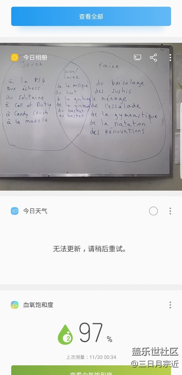 更新以后無(wú)法加載天氣，依舊沒(méi)有中文
