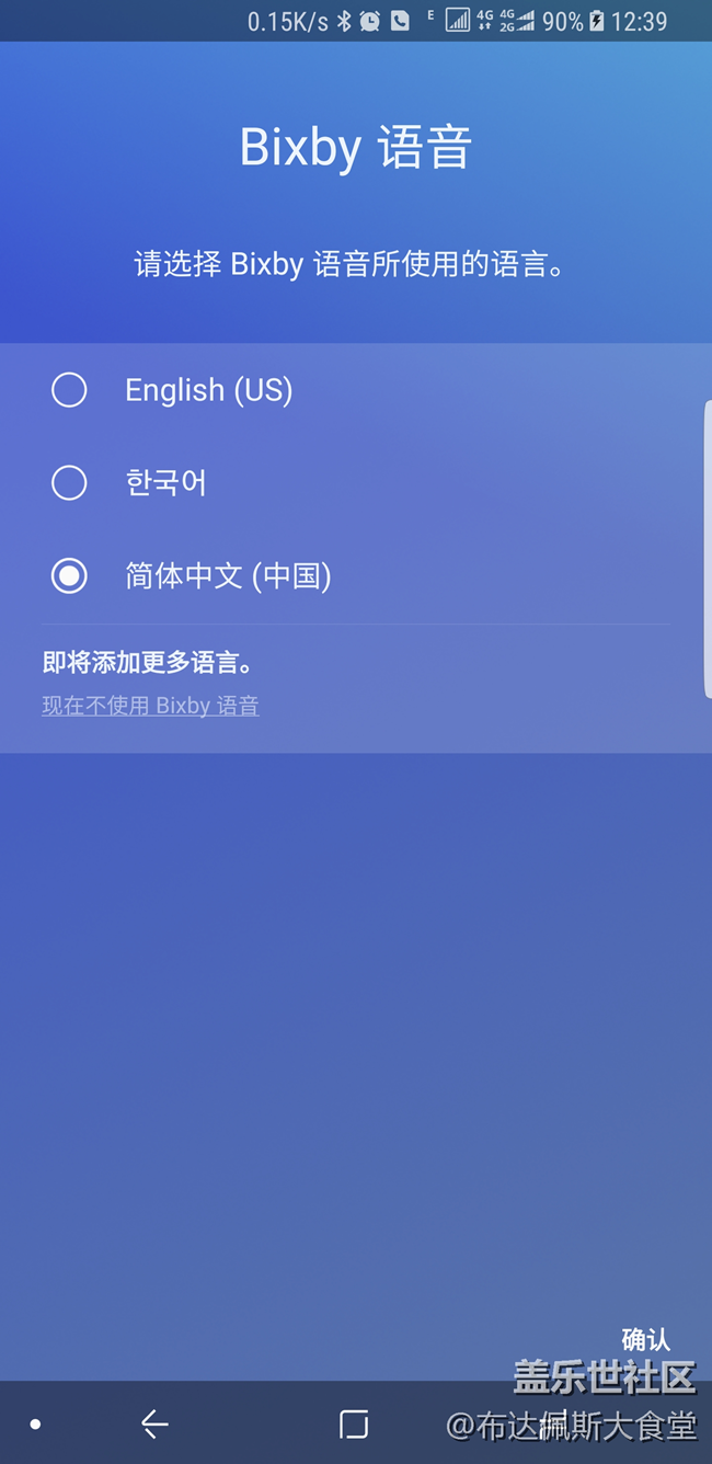 港行S8+刷完美國(guó)行，現(xiàn)在用bixby顯示無(wú)法連接網(wǎng)絡(luò)