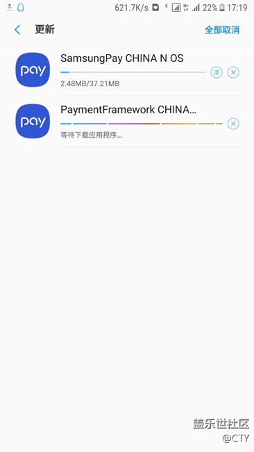 note5  Samsung pay更新，沒有嶺南通