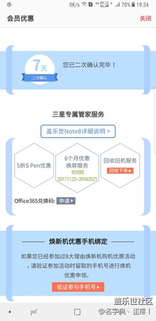 剛想起來申領服務，里面有禮品啊