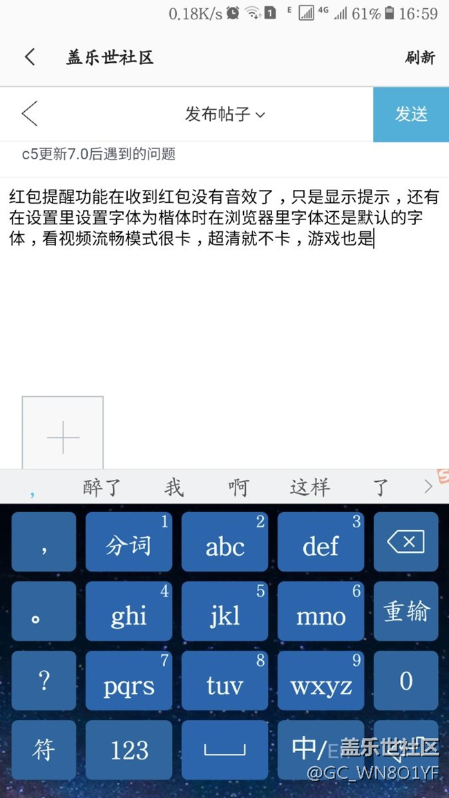 c5更新7.0后遇到的問題