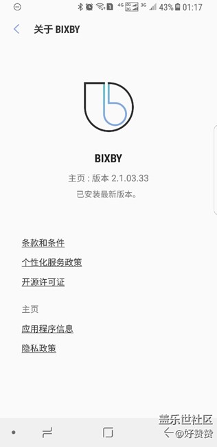 關于Bixby更新