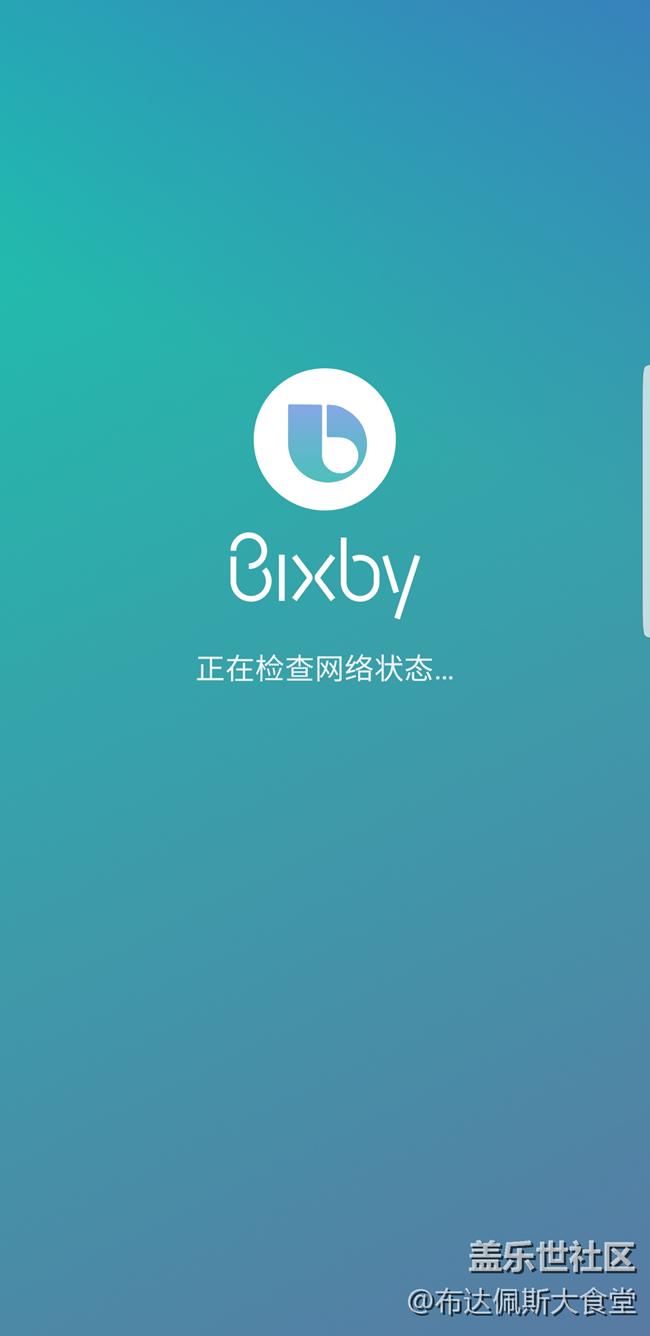 港行S8+刷完美國(guó)行，現(xiàn)在用bixby顯示無(wú)法連接網(wǎng)絡(luò)