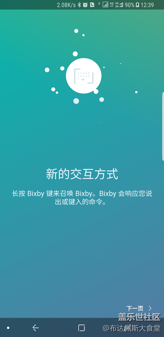 港行S8+刷完美國(guó)行，現(xiàn)在用bixby顯示無(wú)法連接網(wǎng)絡(luò)