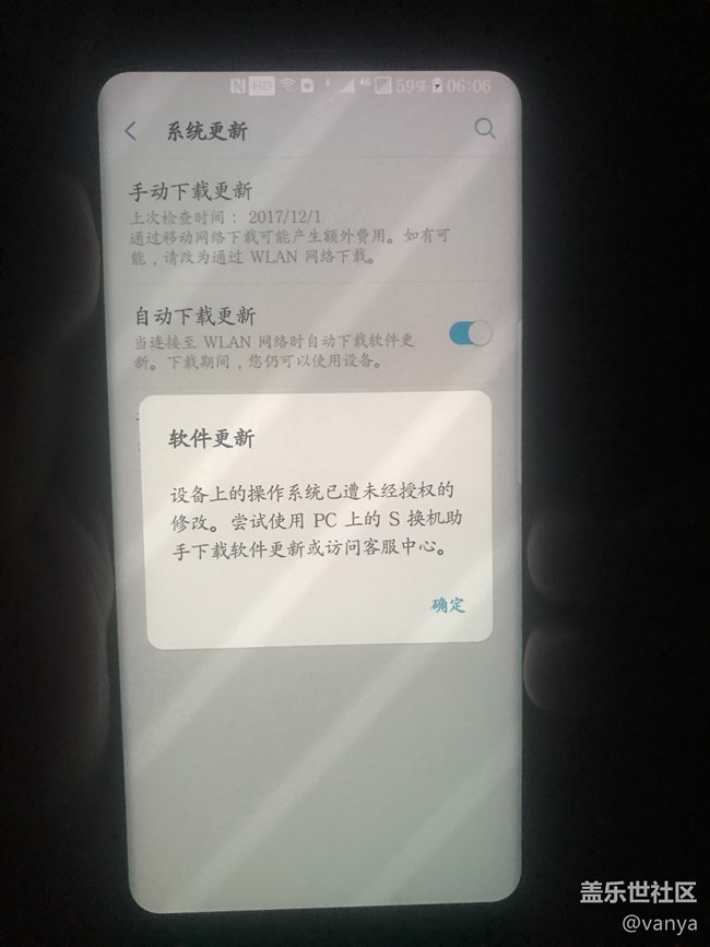 求助大神港行刷國行后不能升級(jí)