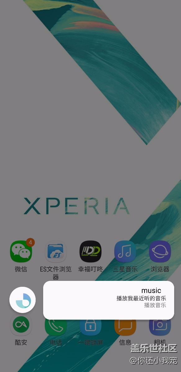 bixby語音功能錯誤