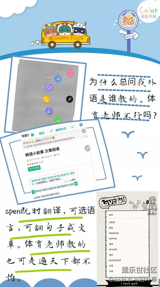 【Note8百人體驗(yàn)團(tuán)】[創(chuàng)意類]Note8的手賬日志