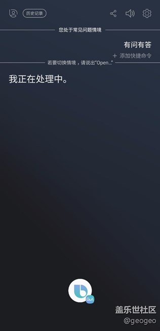 Bixby新版本，失望中的失望。