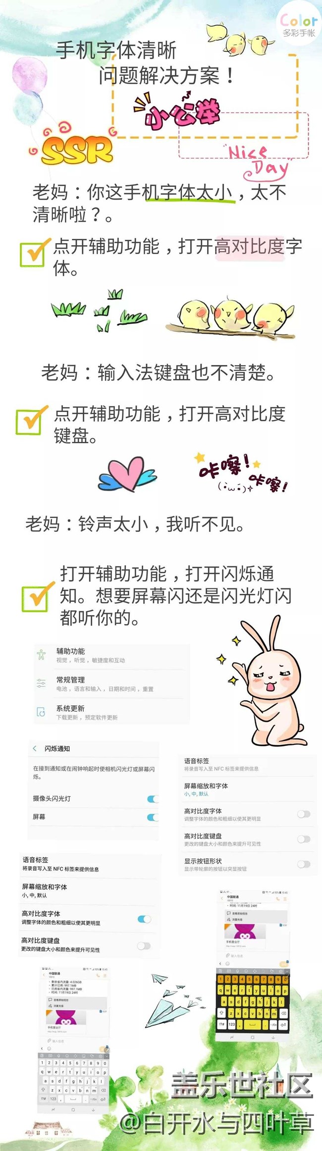 【Note8百人體驗(yàn)團(tuán)】[創(chuàng)意類]Note8的手賬日志