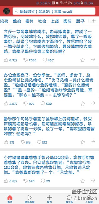 這是用Bixby截的圖