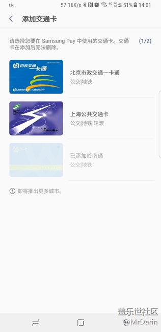 我想問(wèn)一下嶺南通怎么用？求大神解決