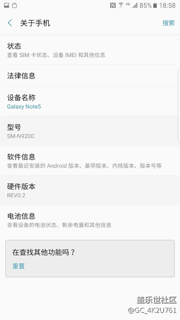 大神們看看，我這個手機(jī)是N9200 還是N920T？？？