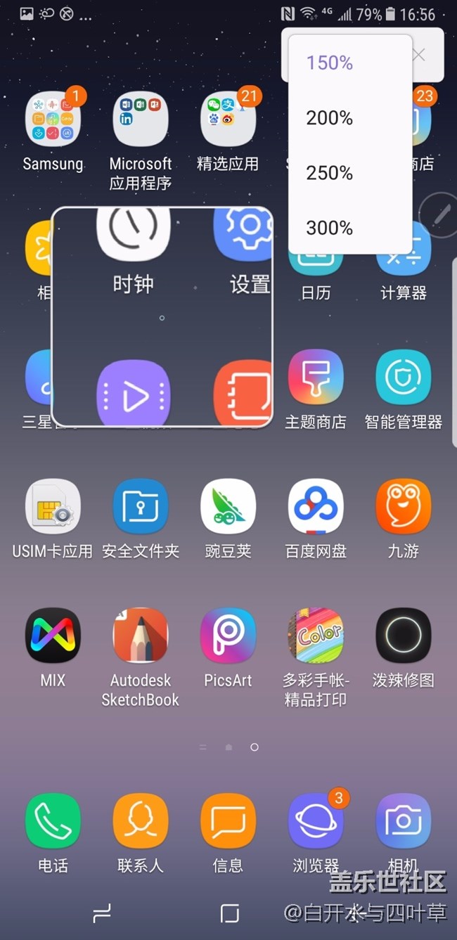 【Note8百人體驗(yàn)團(tuán)】[圖文類]Note8輕體驗(yàn)