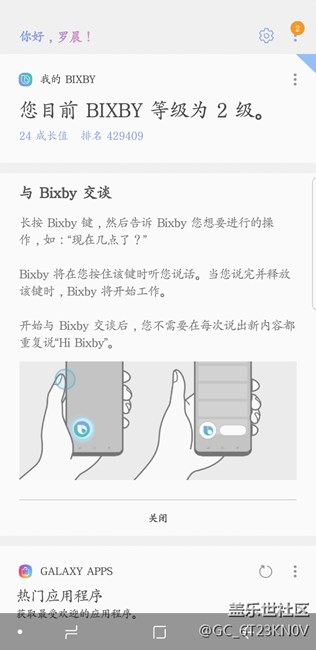 港版刷國行的也用上中文的bixby了