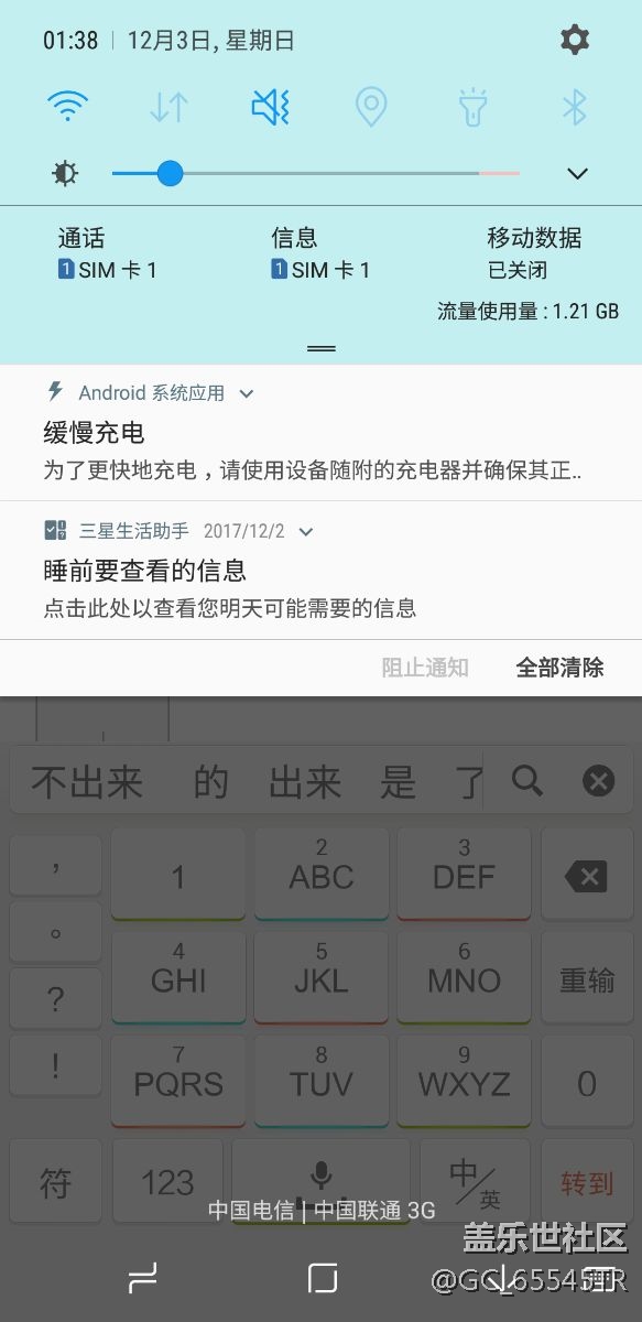 30號推送升級后充電和bixby掉電快的原因
