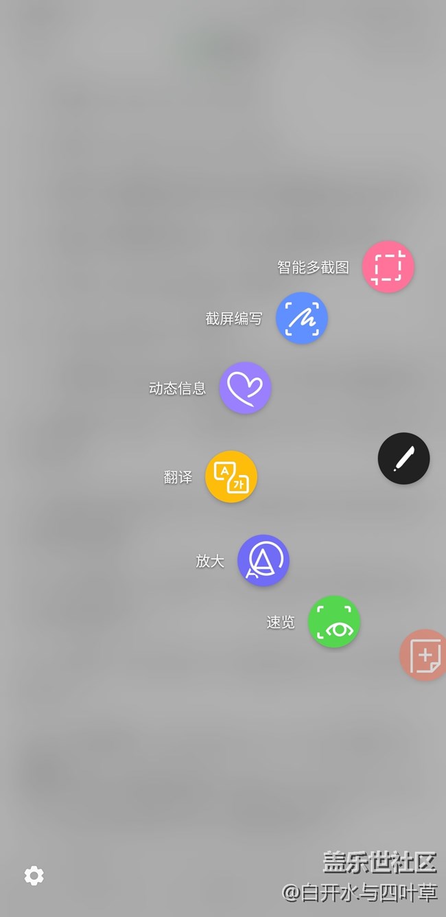 【Note8百人體驗(yàn)團(tuán)】[圖文類]Note8輕體驗(yàn)