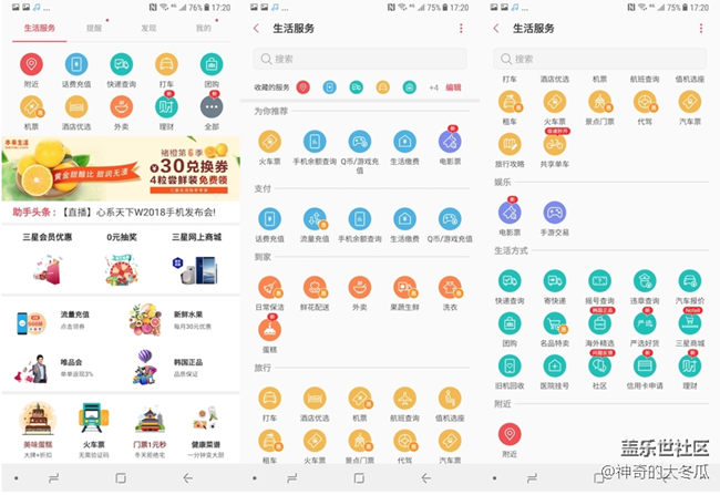 【Note8百人體驗團】對國人誠意滿滿，Note8很接地氣的這幾點