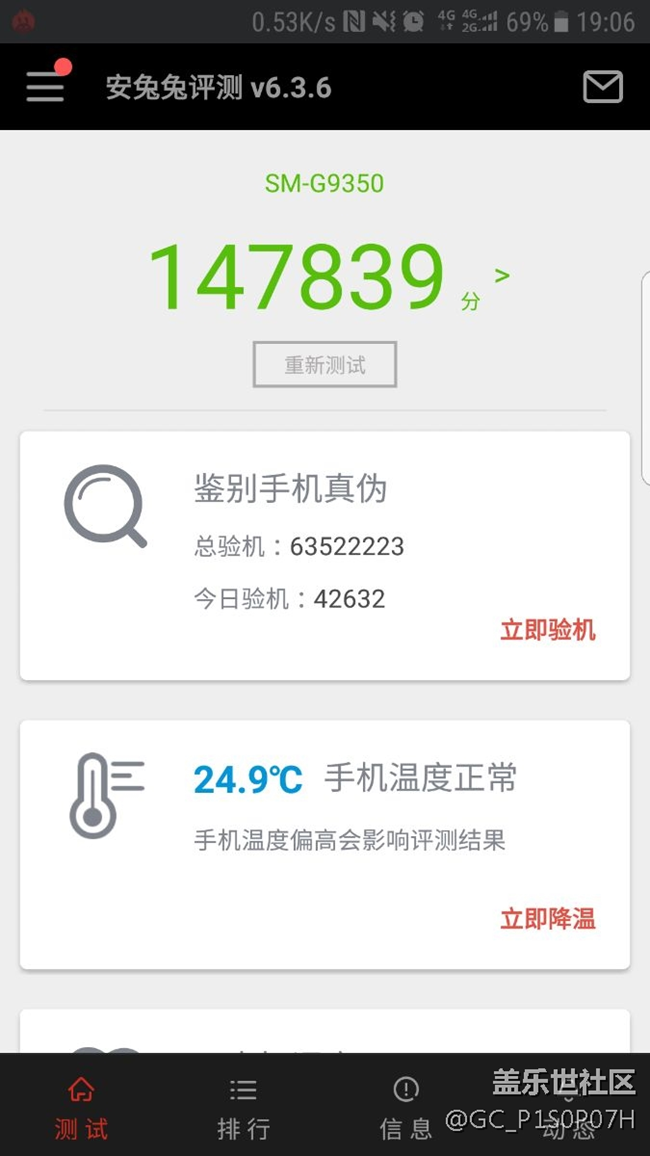 最新的系統(tǒng)，看看跑分