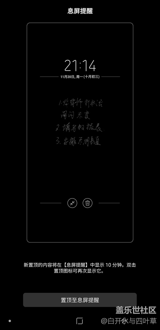 【Note8百人體驗(yàn)團(tuán)】[圖文類]Note8輕體驗(yàn)
