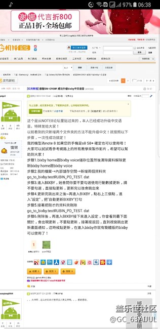 國(guó)際版bixby終于可以用中文了，親測(cè)可用!