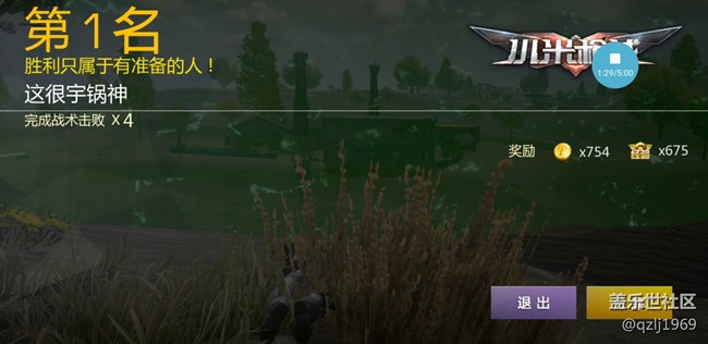 【Note8百人體驗(yàn)團(tuán)】[視頻類]當(dāng)三星Note8遭遇吃雞游戲