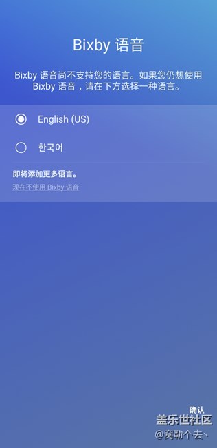 港版S8+的Bixby