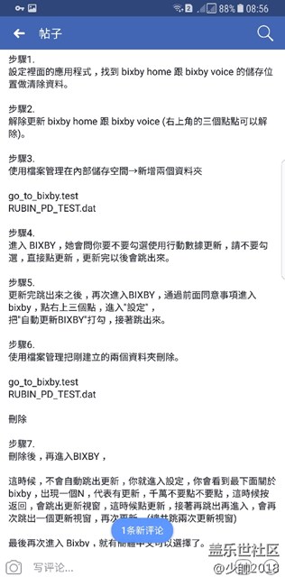 我的bixby沒有中文，各種方法用過來了，求助大神