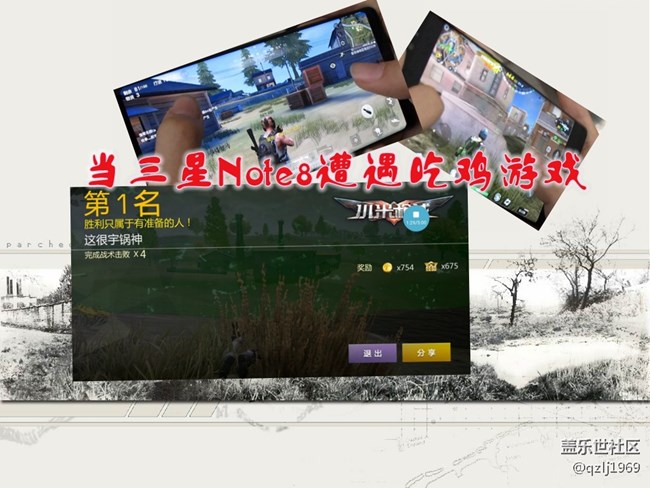【Note8百人體驗(yàn)團(tuán)】[視頻類]當(dāng)三星Note8遭遇吃雞游戲