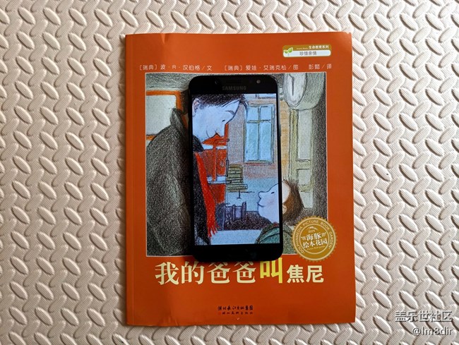 【C8體驗(yàn)團(tuán)】【創(chuàng)意】嘛哩嘛哩哄，讓三星C8的屏幕透明吧！