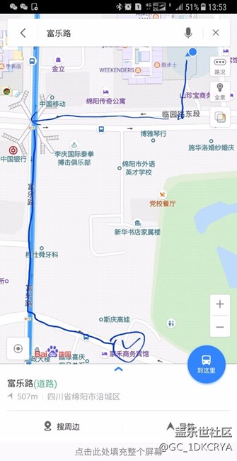 note8，截圖編寫功能