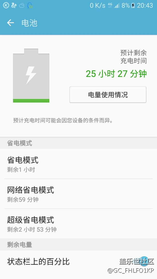 手機充電慢！