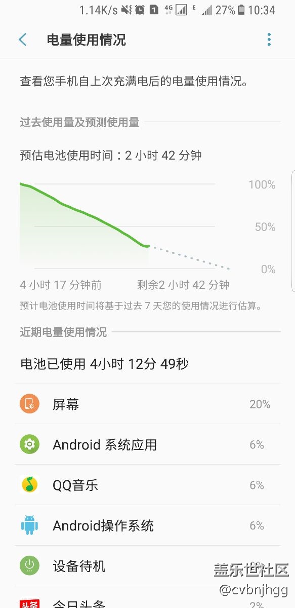 第一批三星S8，最近電量跑的特別快，求助。