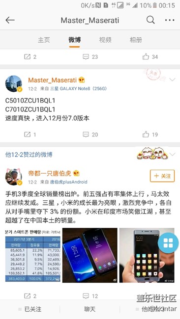 c7por 7.0更新時(shí)間～
