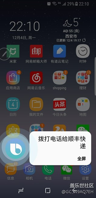 # Bixby體驗#與Bixby的相處我最喜歡的功能-視覺翻譯鬧鐘播報