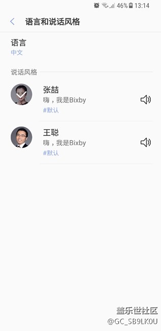 任何版本都能用中文版語音bixby