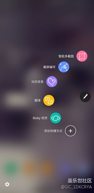 note8，截圖編寫功能