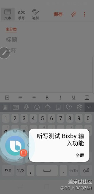# Bixby體驗#與Bixby的相處我最喜歡的功能-視覺翻譯鬧鐘播報
