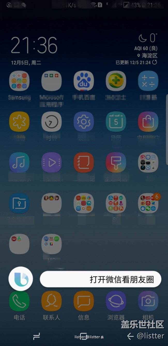 【Note8百人體驗團】[創(chuàng)意類]體驗三星Note8 BIXBY之人工智能