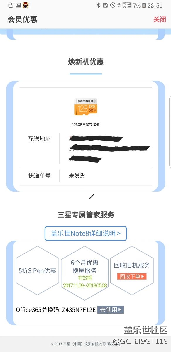 三星說(shuō)話的送禮品了呢