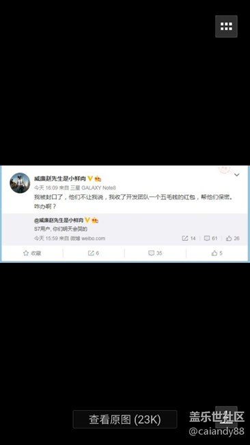 明天會(huì)搞一個(gè)大事情，大家猜猜是什么